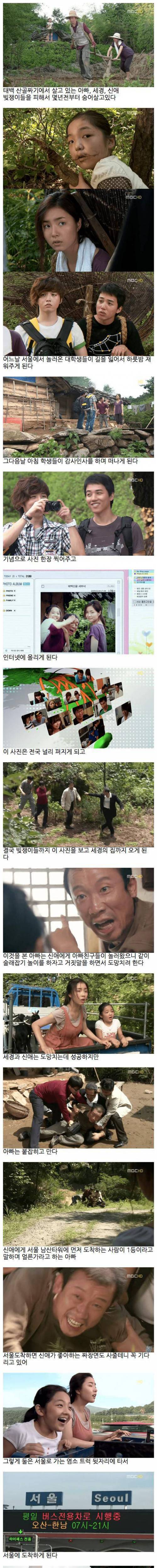지붕뚫고 하이킥 레전드.jpg