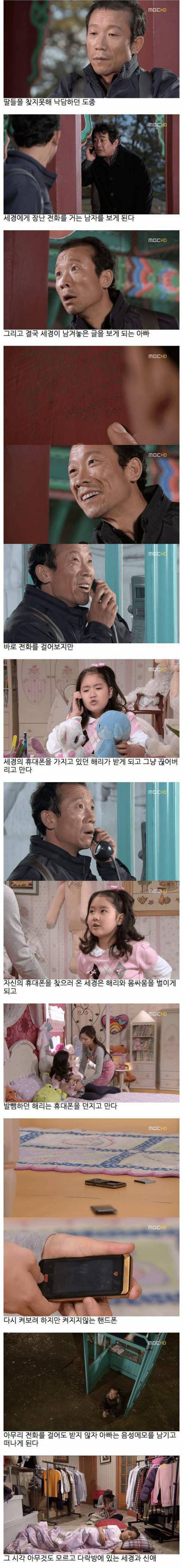 지붕뚫고 하이킥 레전드.jpg