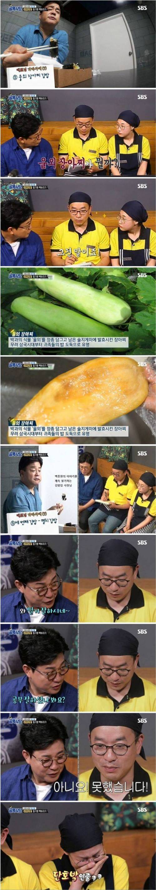 백종원의 지적도 마냥 좋은 골목식당 사장님.jpg