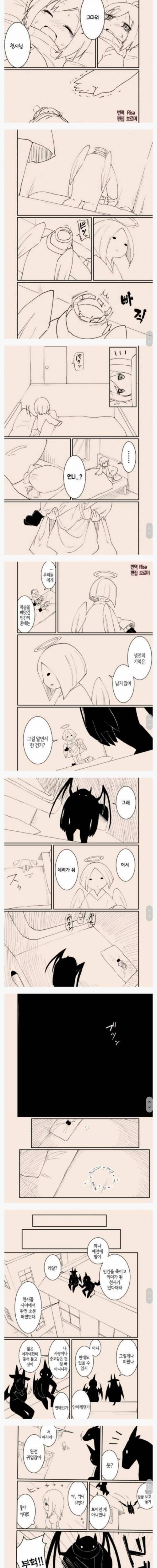 [스압]흔한 성냥팔이 만화.jpg