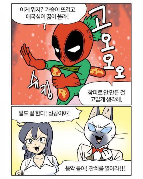 부기영화 신입 피디 근황.jpg
