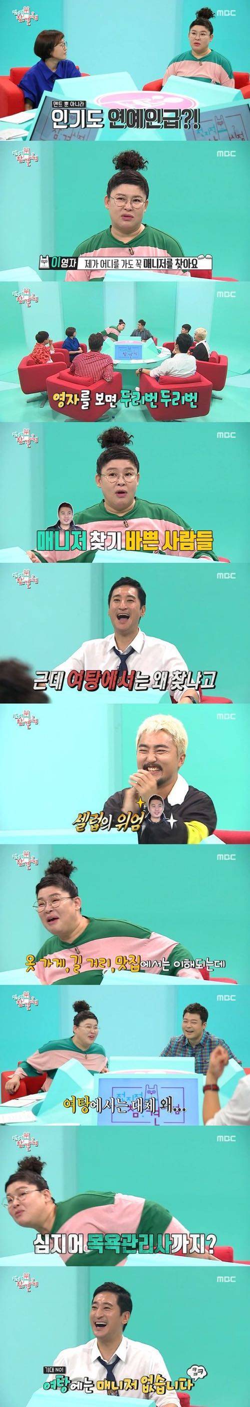 이영자 매니저의 인기.jpg