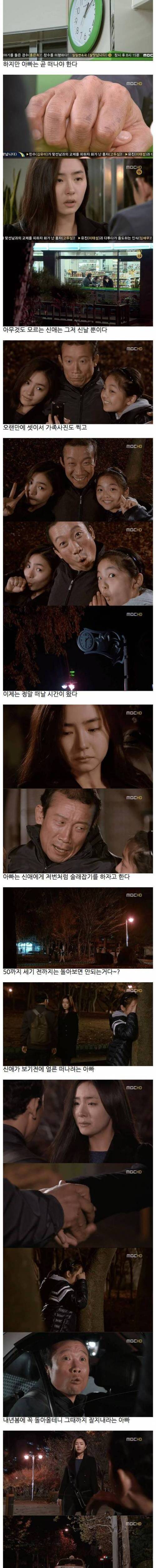 지붕뚫고 하이킥 레전드.jpg