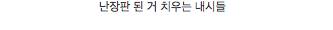 대륙 영화 스케일.jpg