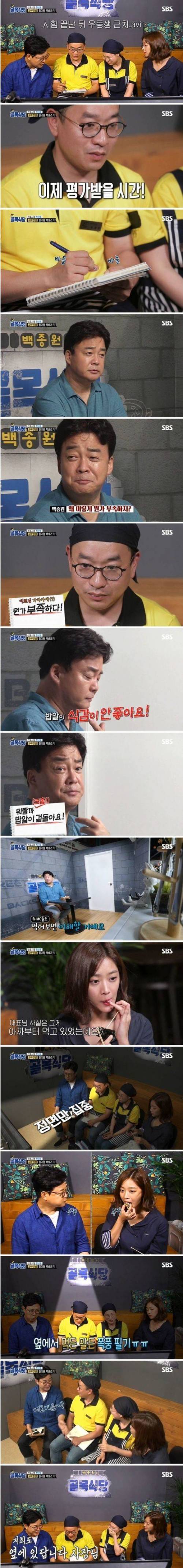 백종원의 지적도 마냥 좋은 골목식당 사장님.jpg