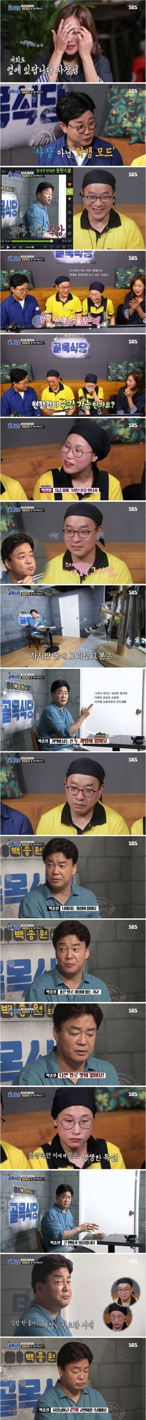 백종원의 지적도 마냥 좋은 골목식당 사장님.jpg