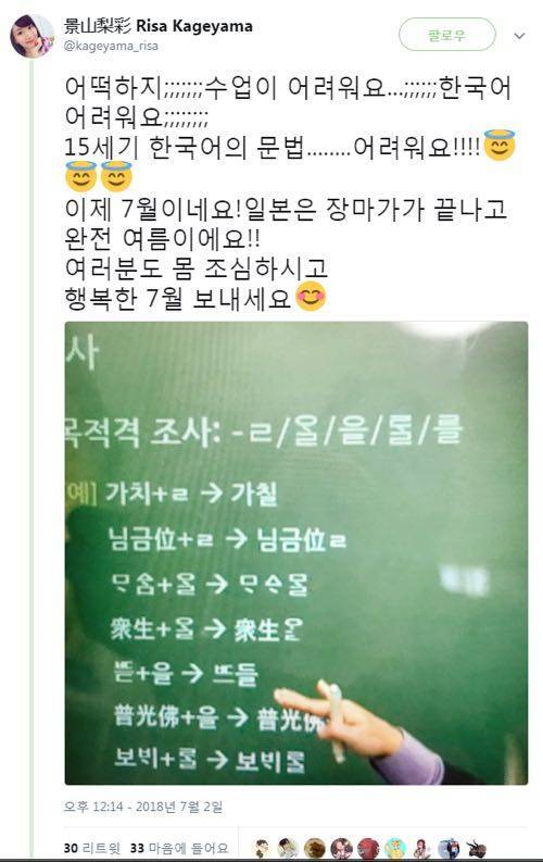 한국어 배우는 일본 성우.jpg