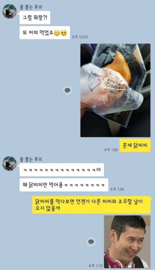 오빠 점심 먹었어요?.jpg