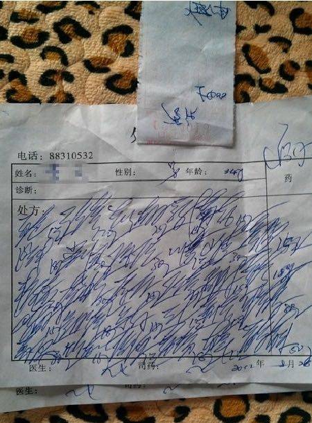 대륙의 처방전.jpg