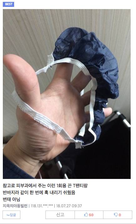 모르는 여자 앞에서 바지랑 팬티를 내린 썰.jpg