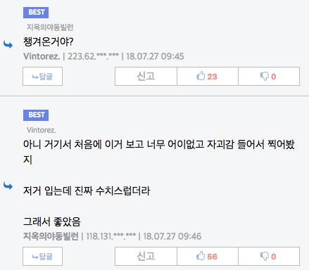 모르는 여자 앞에서 바지랑 팬티를 내린 썰.jpg