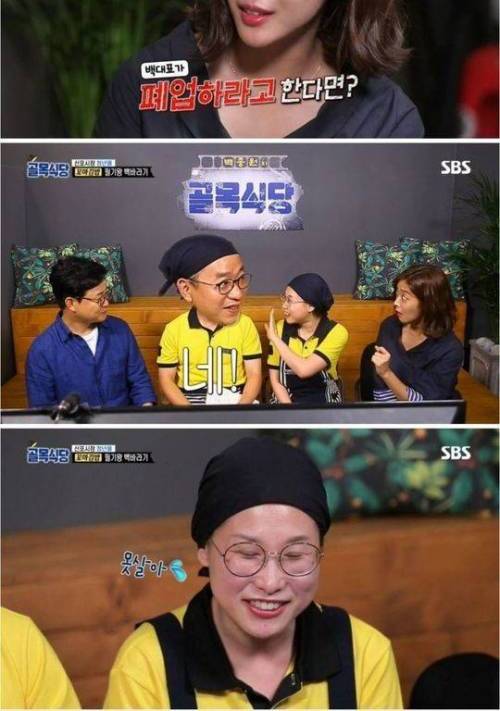백종원의 지적도 마냥 좋은 골목식당 사장님.jpg