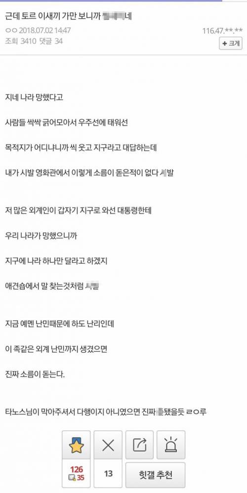 다시보는 토르 라그나로크.jpg