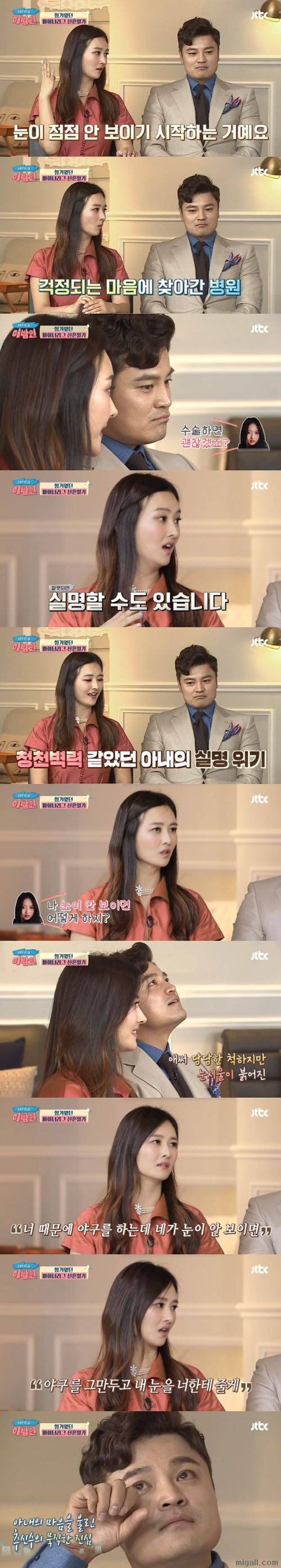 내 눈을 너에게 줄게.jpg