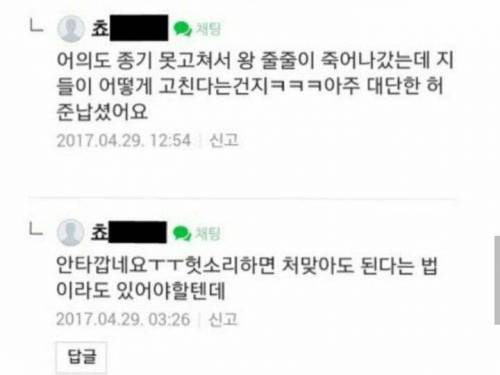 교양 있는 여성이 욕하는 방법.jpg