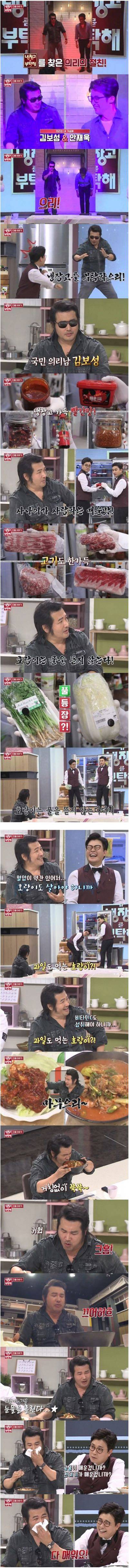 냉장고를 부탁해 찾은 의리남.jpg