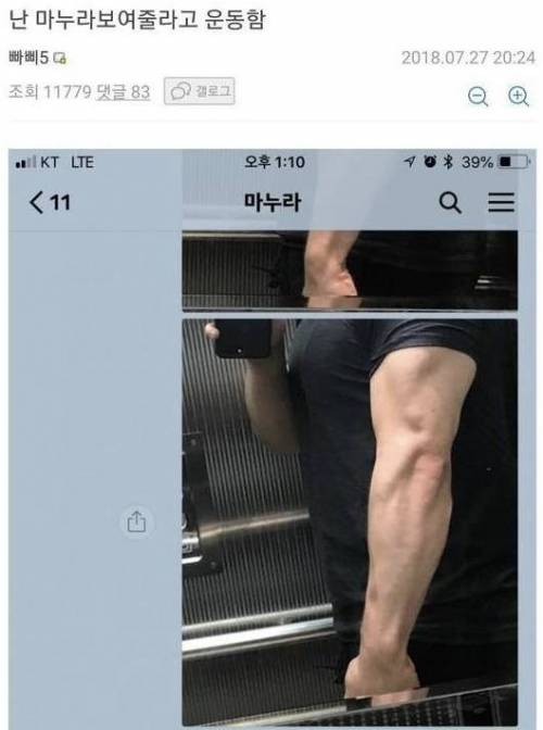 마누라 보여줄려고 운동하는 디시인.jpg