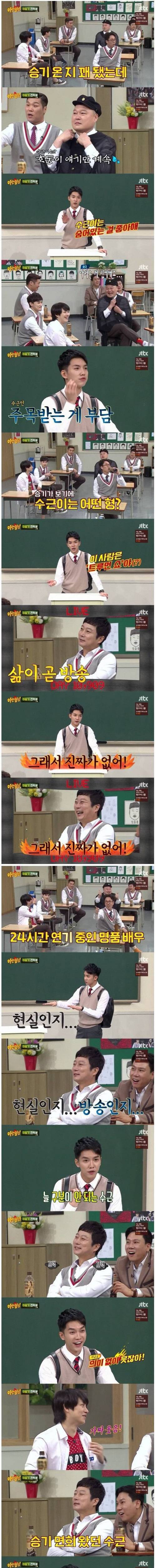 이승기가 말하는 이수근의 평소 모습.jpg