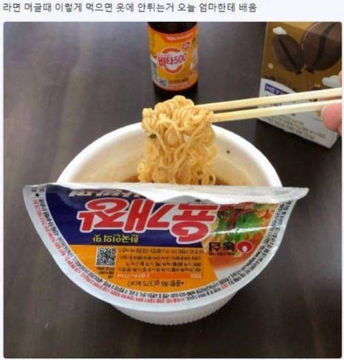 컵라면 먹을 때 꿀팁.jpg