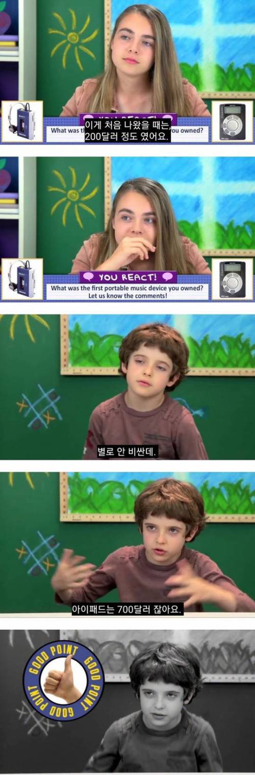 워크맨 가격을 들은 아이들 반응.jpg