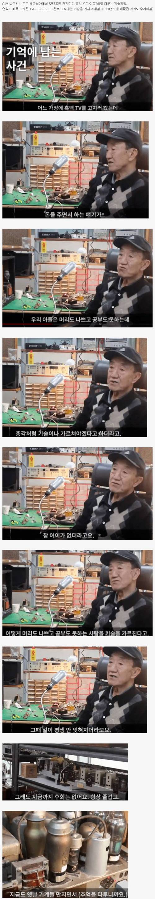 기술자에 대한 우리 사회의 인식.jpg