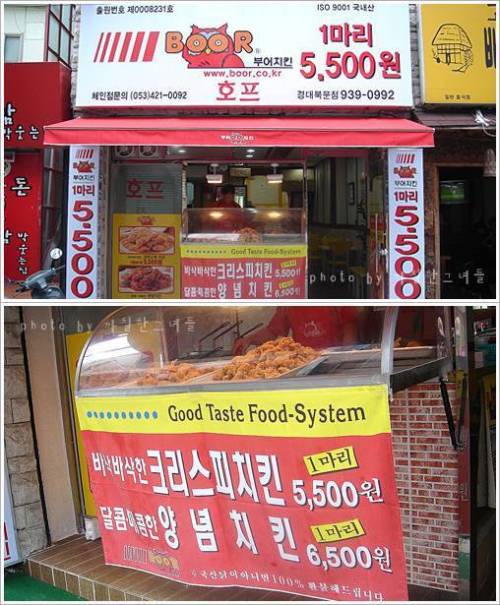 부어치킨 5500원 시절.jpg