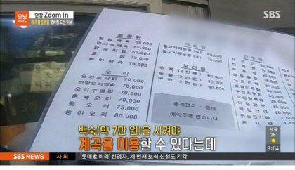 하루 매출 2100만원 장사..jpg