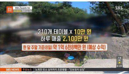 하루 매출 2100만원 장사..jpg