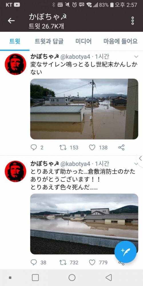 日 극우 혐한 혐중 작가 근황.jpg