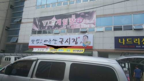 가게이름이 왜 ???.jpg