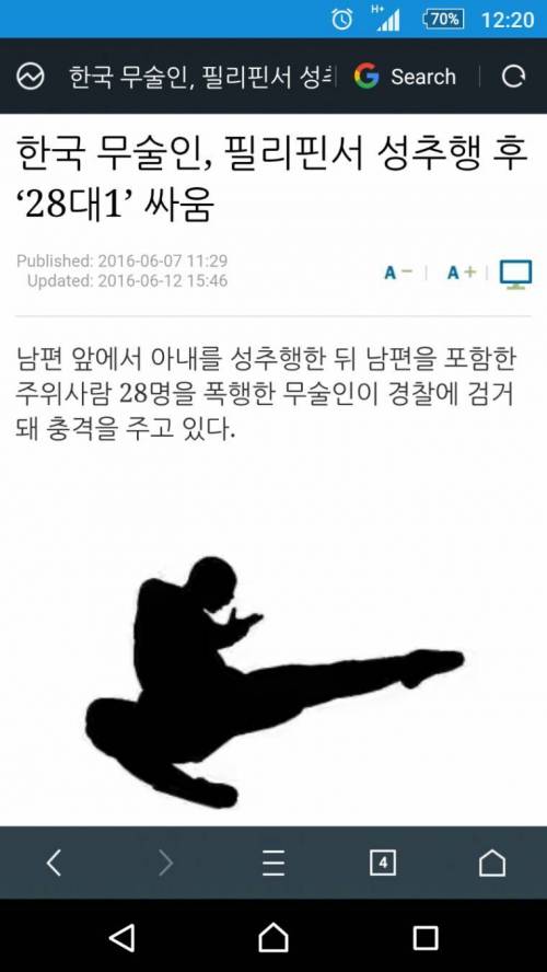 한국 무림고수.jpg