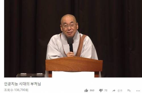 인공지능 시대의 부처님.jpg