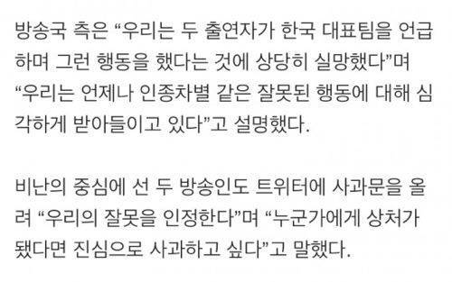 인종차별 제스쳐 멕시코 방송인 중징계.jpg