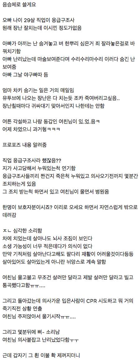 프로포즈하고 대차게 차임.jpg