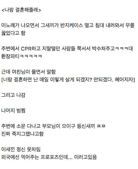 프로포즈하고 대차게 차임.jpg