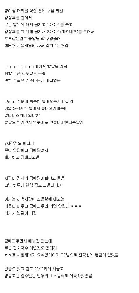 요즘 피시방 알바 업무 수준.jpg