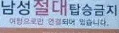 여성전용 엘리베이터...jpg