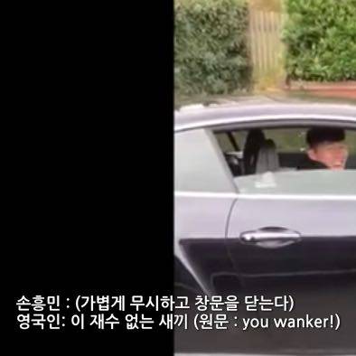 손흥민이 당하는 인종차별.jpg
