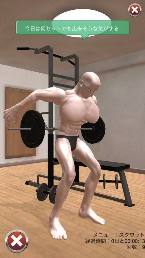 마초 육성 게임.jpg