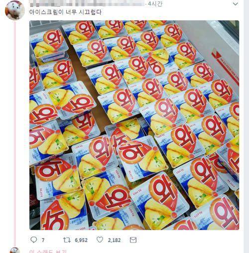 보기만해도 시끄러운 아이스크림.jpg