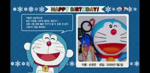 도라에몽의 생일축하.jpg