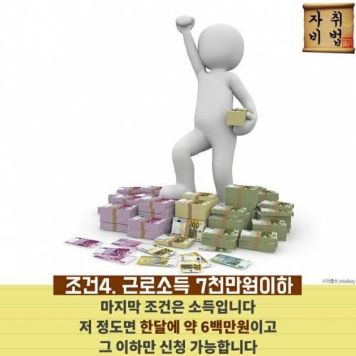 월세 10% 돌려받는법.jpg