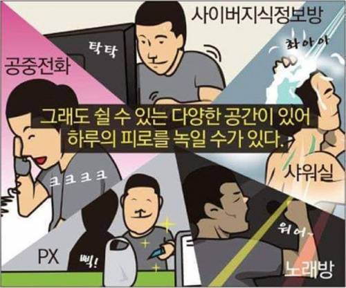 한국군과 베트남군의 주말 일과 차이.jpg