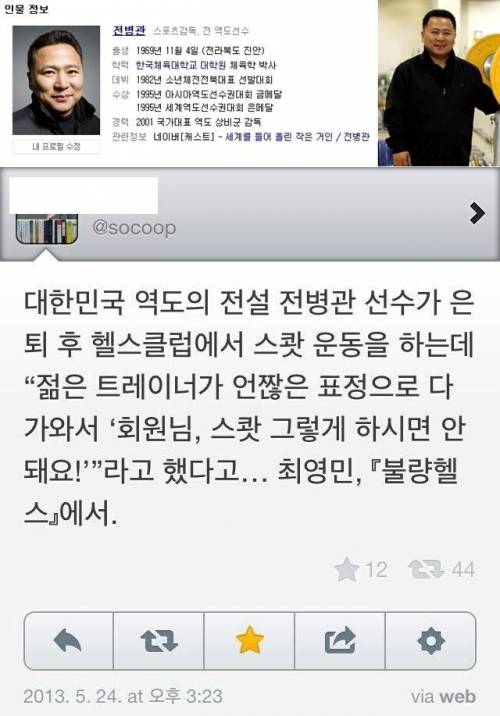 핼스장 안가는 이유.jpg
