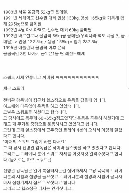핼스장 안가는 이유.jpg