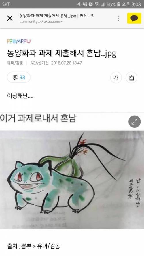동양화 전공, 제출하고 혼난 과제.jpg