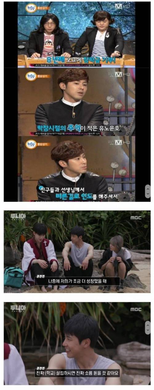 건물 안사냐는 물음에 유노윤호의 대답.jpg