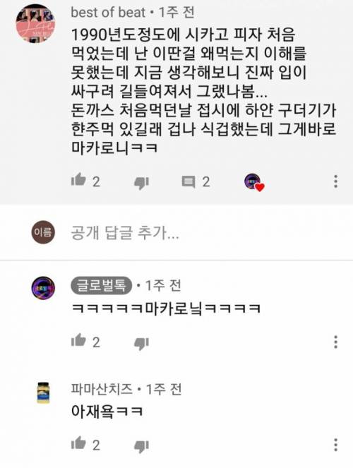 신문물 접했을 때 문화컬쳐.jpg