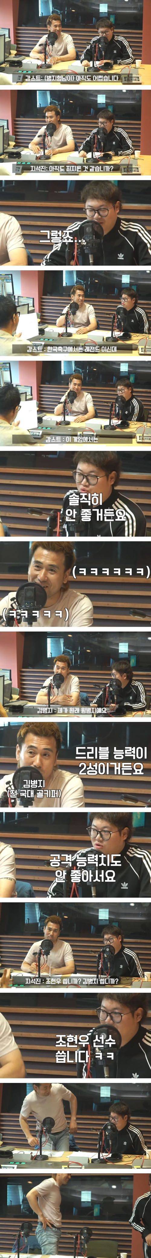 김병지가 불편한 사람.jpg