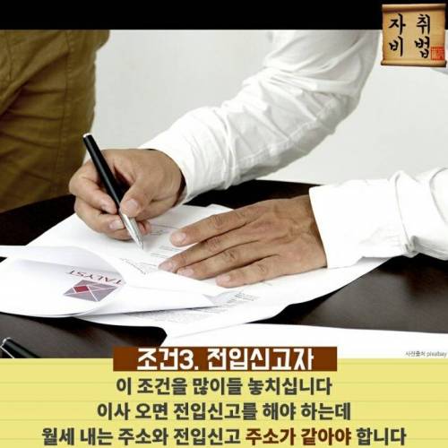월세 10% 돌려받는법.jpg